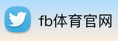 fb体育官网 logo